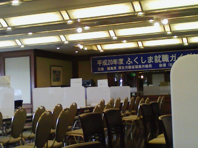 合同説明会開始前